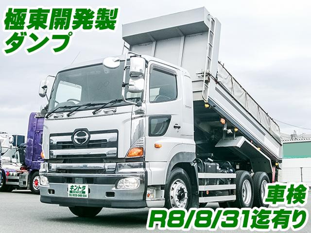 プロフィアダンプ