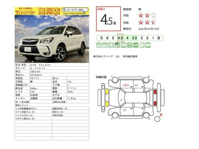 フォレスター2.0 Sリミテッド 4WD