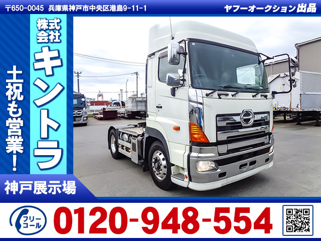 プロフィアトレーラーヘッド