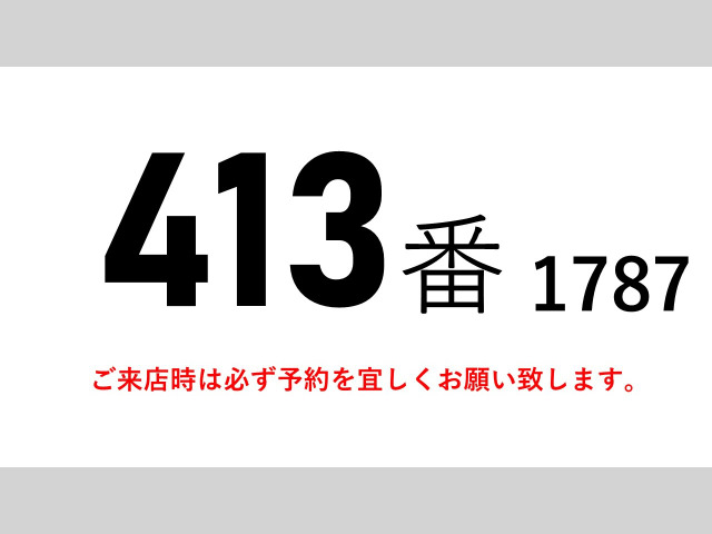 スーパーグレート冷蔵冷凍車