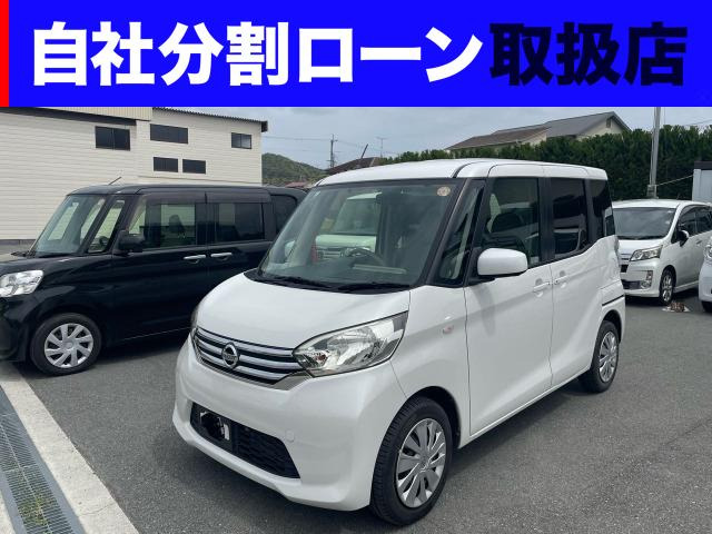 デイズルークスX