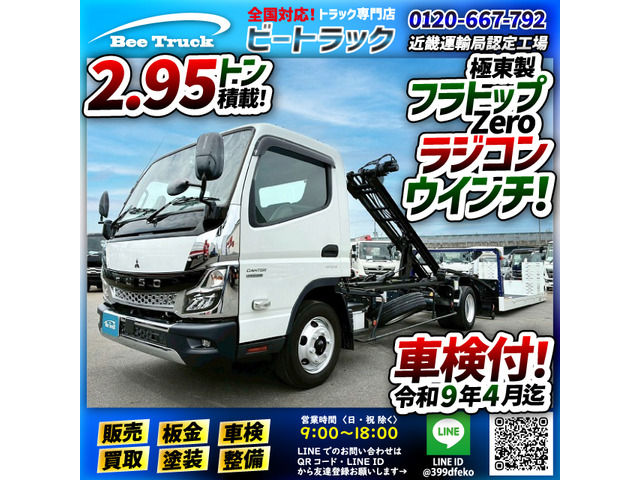 キャンターセルフローダー