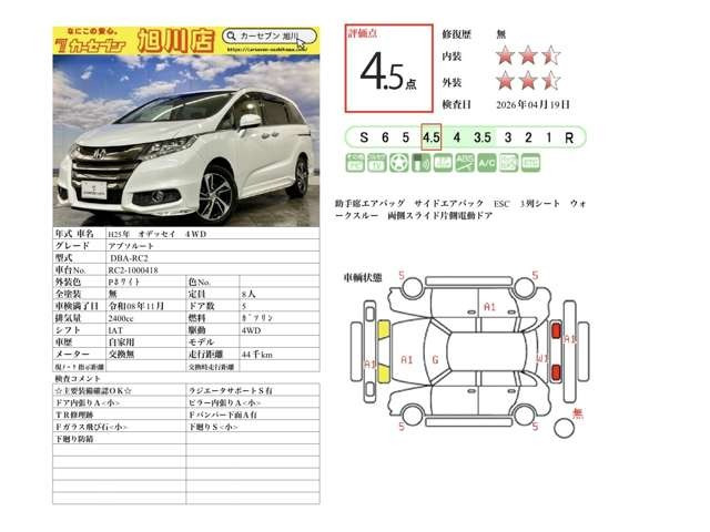 オデッセイ2.4 アブソルート 4WD