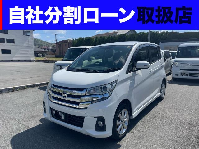 デイズハイウェイスターX