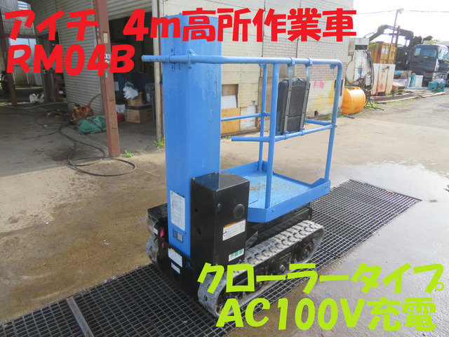 アイチ高所作業車