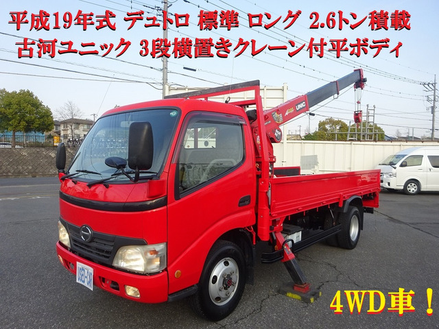 デュトロクレーン 3段