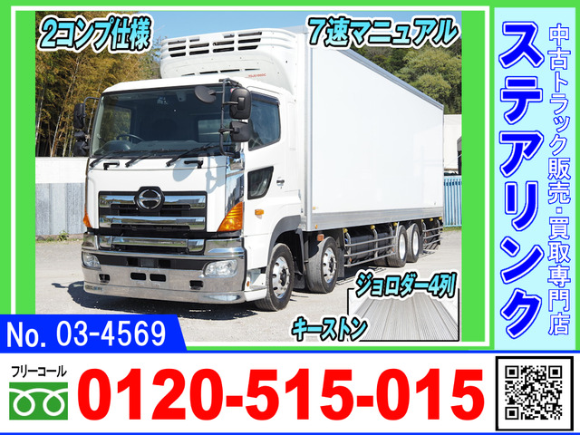 プロフィア冷凍冷蔵車