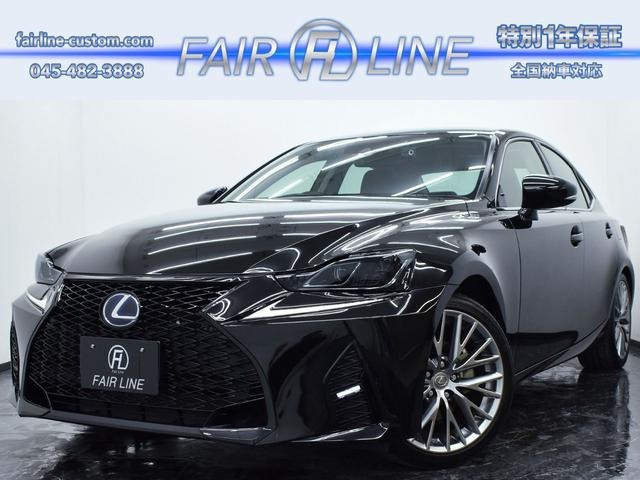 IS300h バージョンL