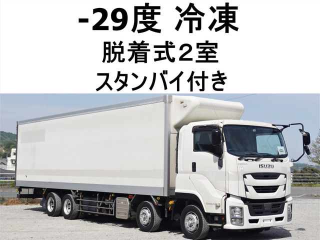 ギガ冷凍冷蔵車