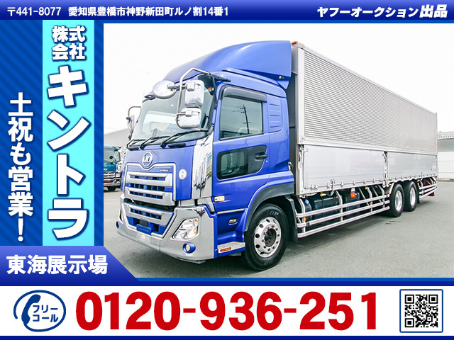 クオンアルミウイング