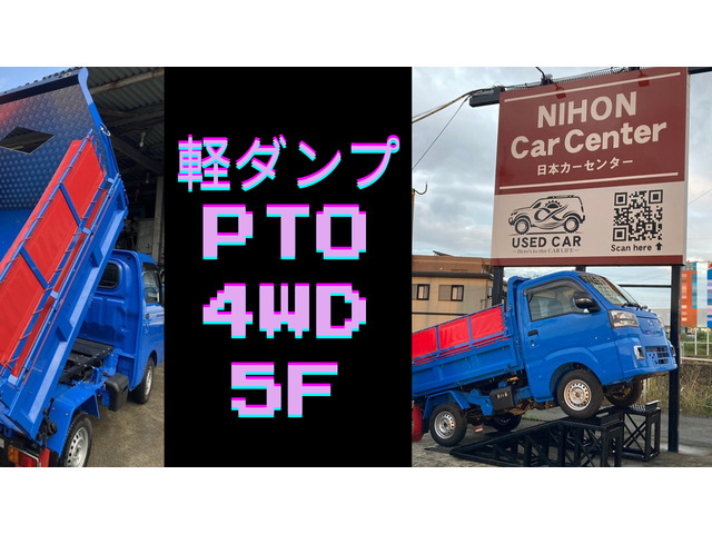 ハイゼットトラック