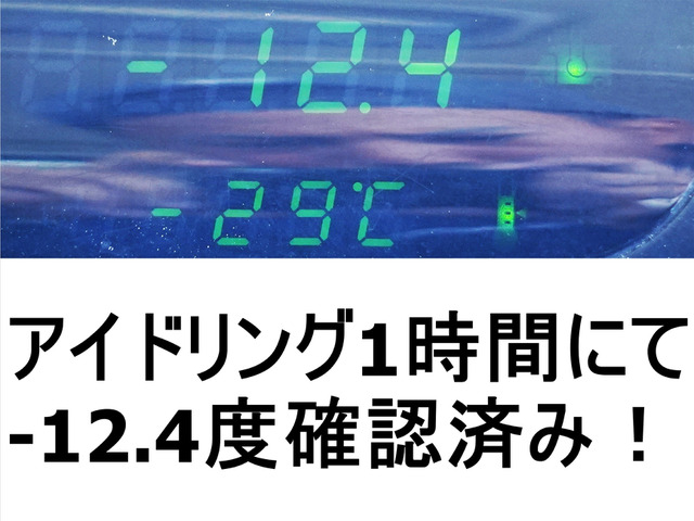 ギガ冷凍冷蔵車