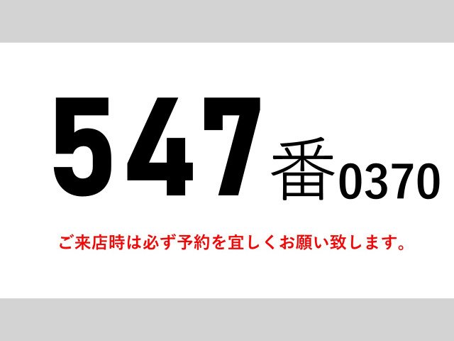 プロフィアアルミウイング