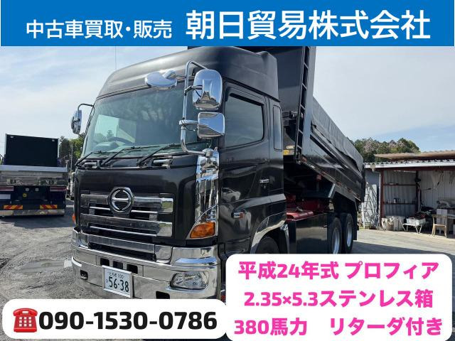 プロフィアダンプ