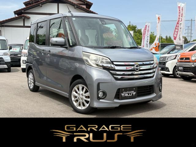 デイズルークスハイウェイスター X