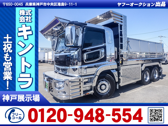 スーパーグレートダンプ