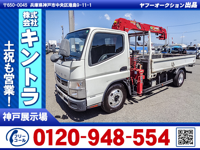 キャンタークレーン