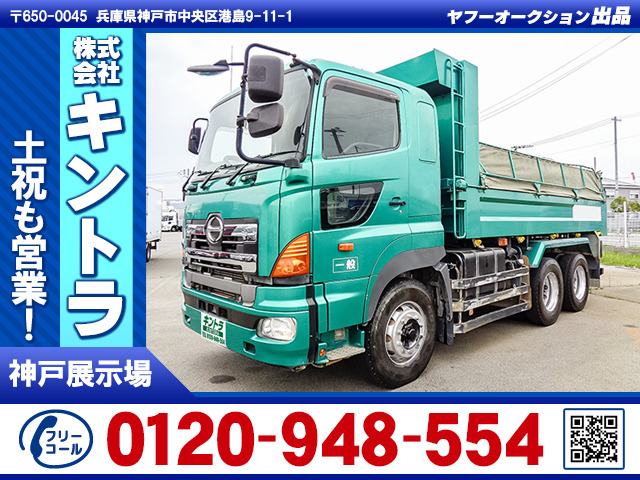 プロフィアダンプ