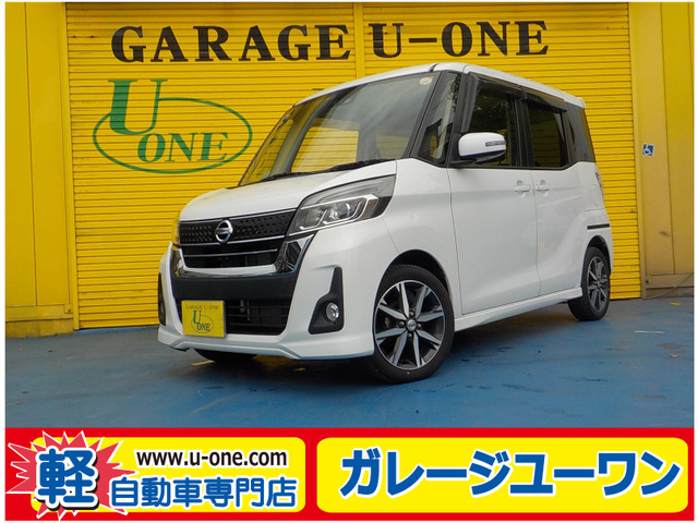 デイズルークスハイウェイスター X Vセレクション