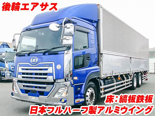 クオンアルミウイング