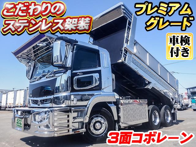 スーパーグレートダンプ