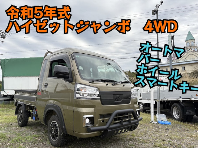 ハイゼットトラックジャンボ エクストラ 4WD