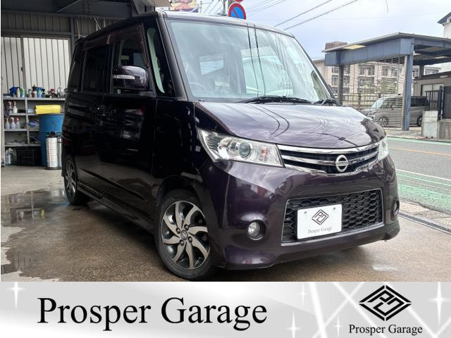 ルークスハイウェイスター