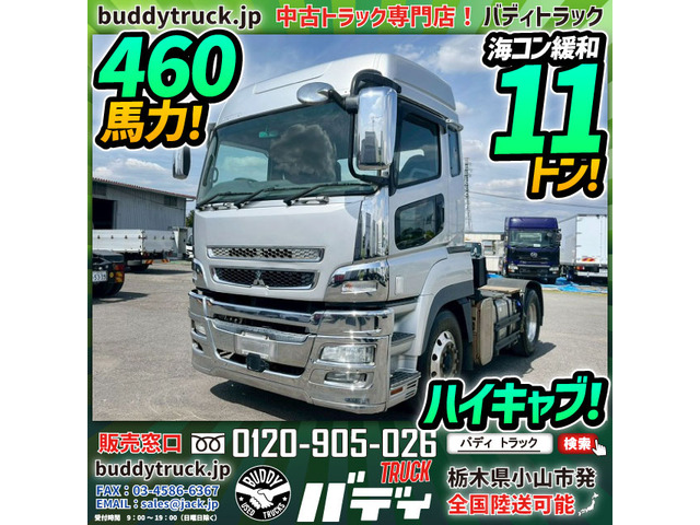 スーパーグレートトレーラーヘッド