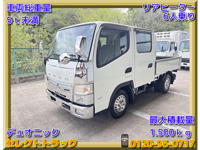 キャンター(三菱) 2t ダブルキャブ 準中型 オートマ 中古車画像