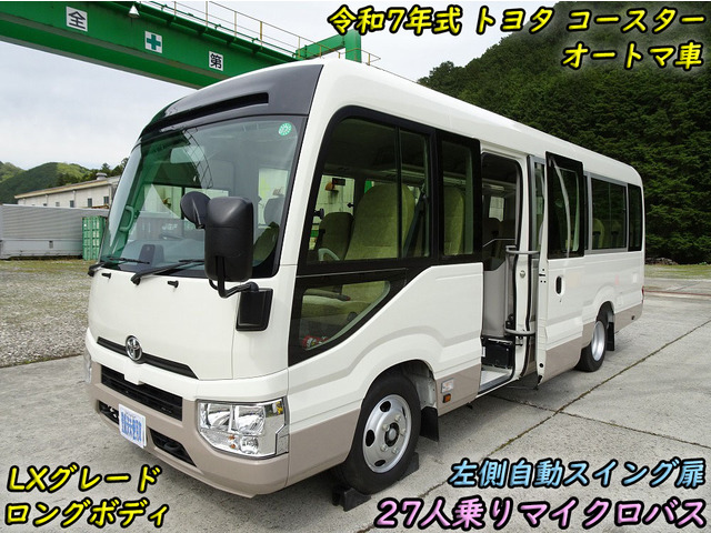 コースターLX ロング