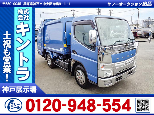 キャンターパッカー車