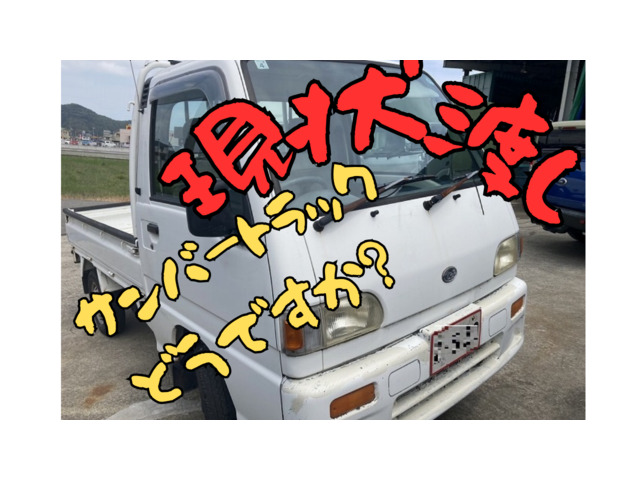 サンバートラックSTD