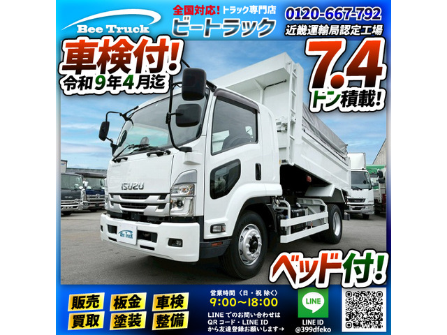 フォワードダンプ