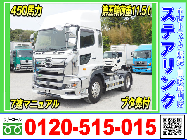 プロフィアトレーラーヘッド