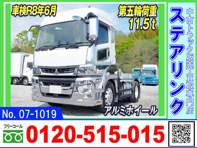 スーパーグレートトレーラーヘッド