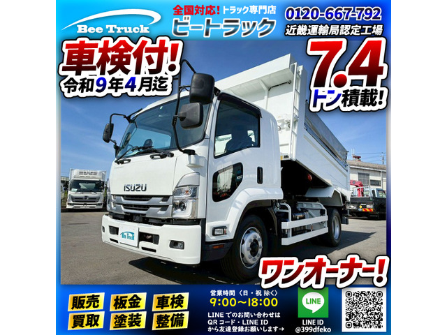 フォワードダンプ