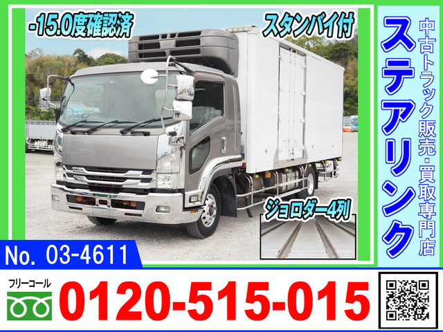 フォワード冷蔵冷凍車