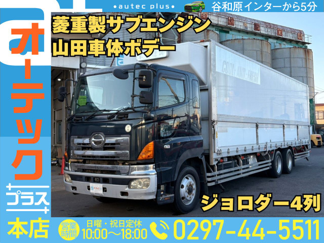 プロフィア冷凍冷蔵車