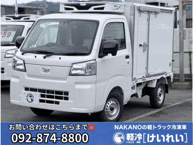 ハイゼットトラック(ダイハツ) 冷蔵冷凍レフテック製(2コンプレッサー) 中古車画像