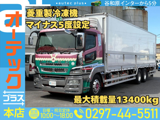 スーパーグレート冷蔵冷凍車
