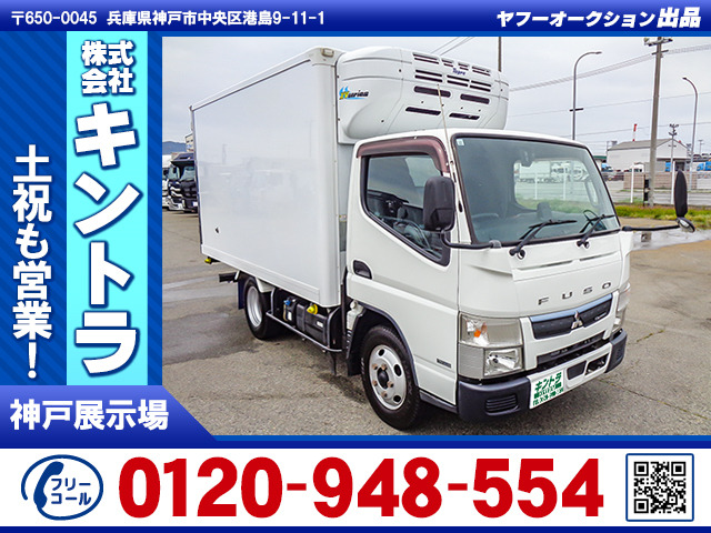 キャンター冷蔵冷凍車