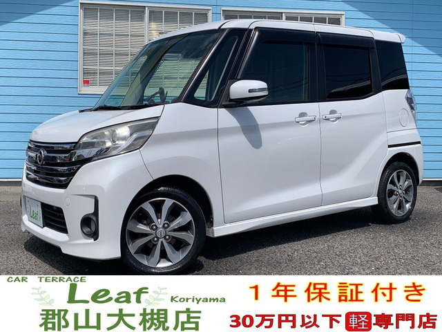 デイズルークスハイウェイスター X Gパッケージ 4WD