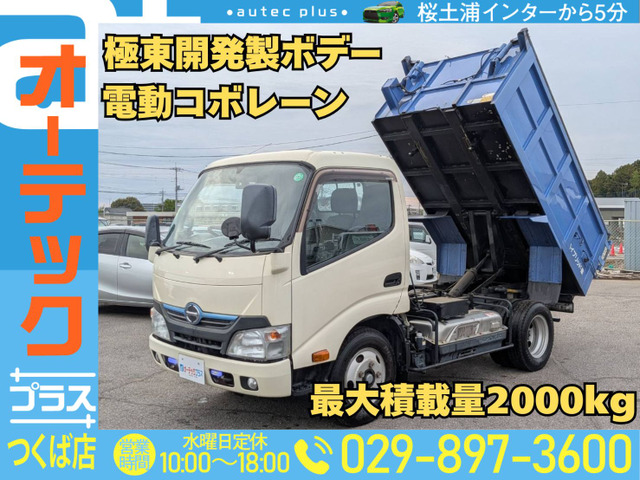 デュトロハイブリッド