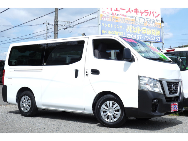 NV350キャラバン2.0 DX ロング