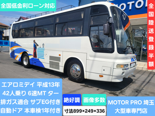 エアロミディ(三菱) 観光バス　42人乗り 6速MT ターボ 中古車画像