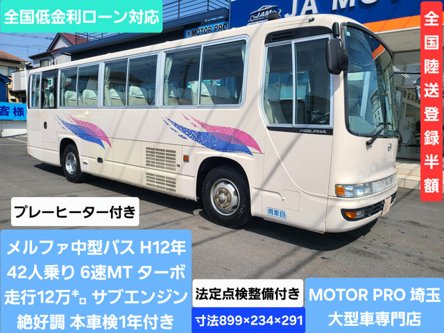 メルファ