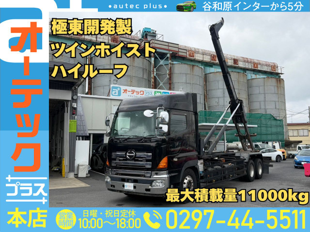 プロフィアアームロール