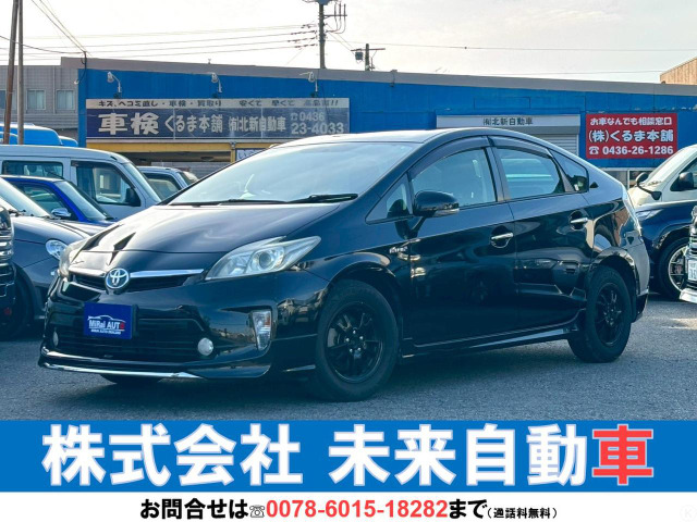 プリウス1.8 S