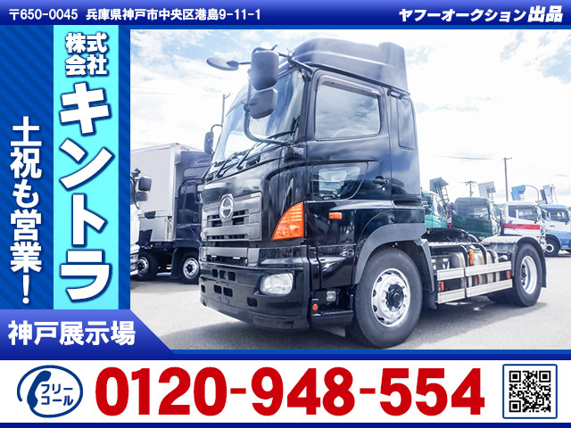 プロフィアトレーラーヘッド
