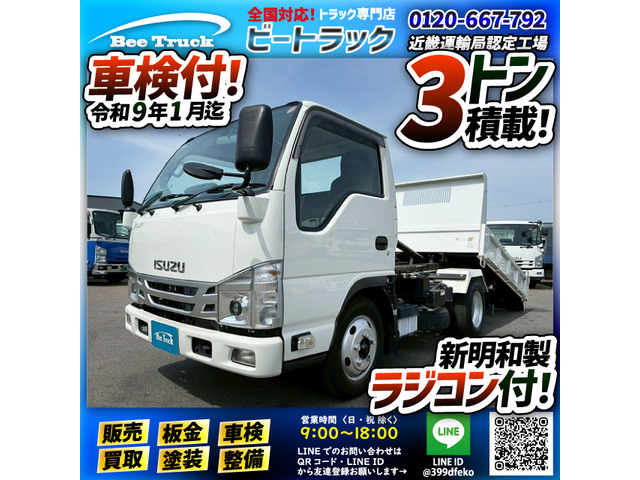 エルフローダー ダンプ